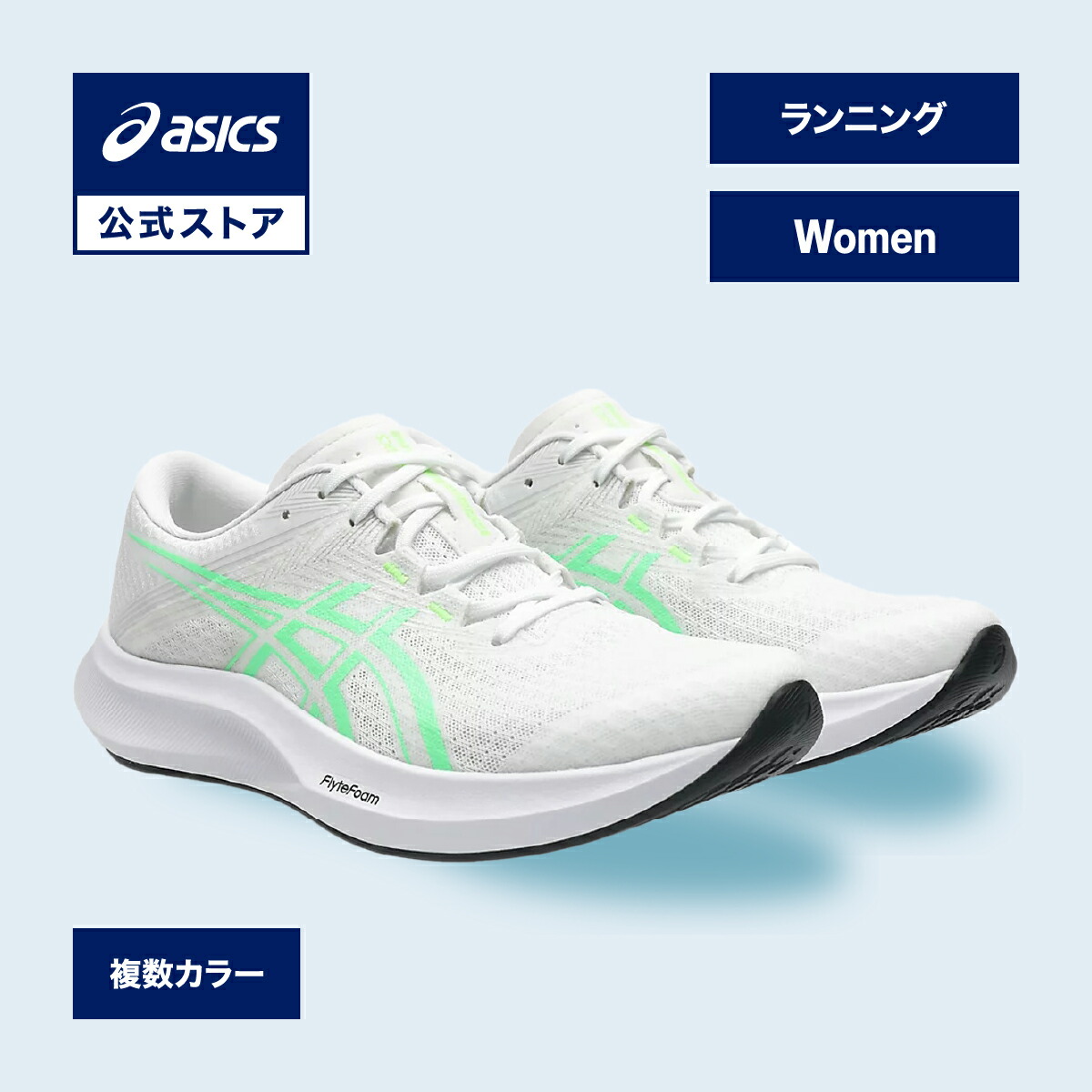 駈けっくらシューズの選び方