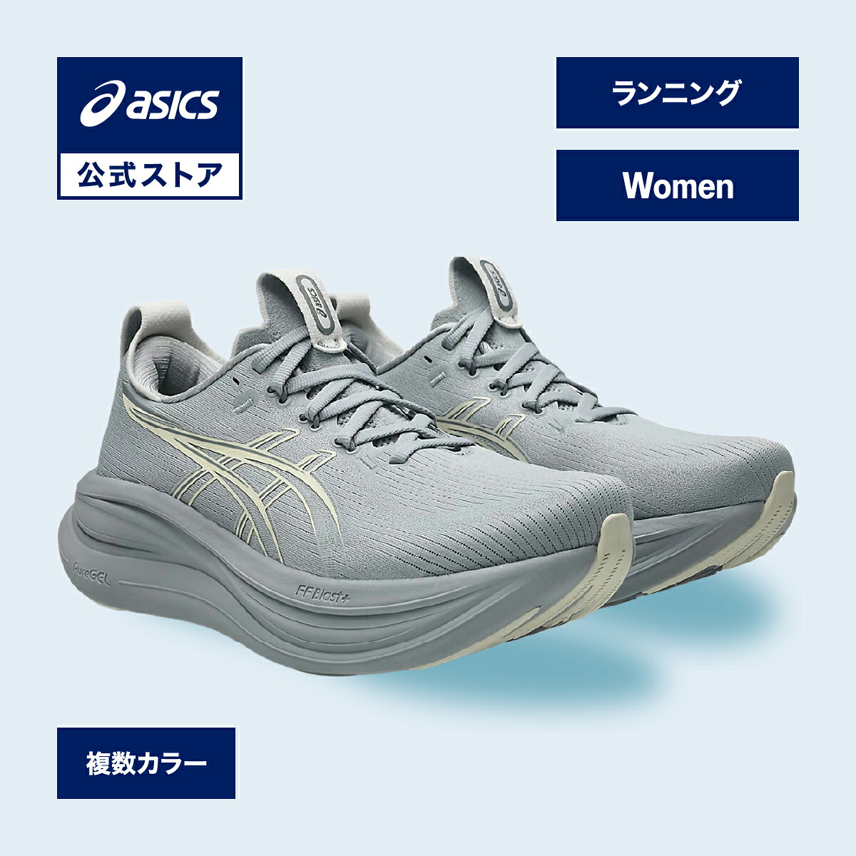 駈けっくらシューズの選び方