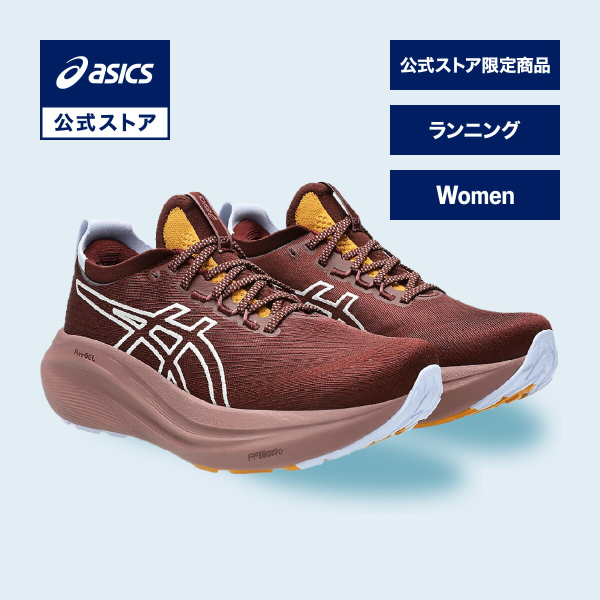 楽天市場】アシックス GEL-NIMBUS 27 ゲルニンバス 27 ランニング
