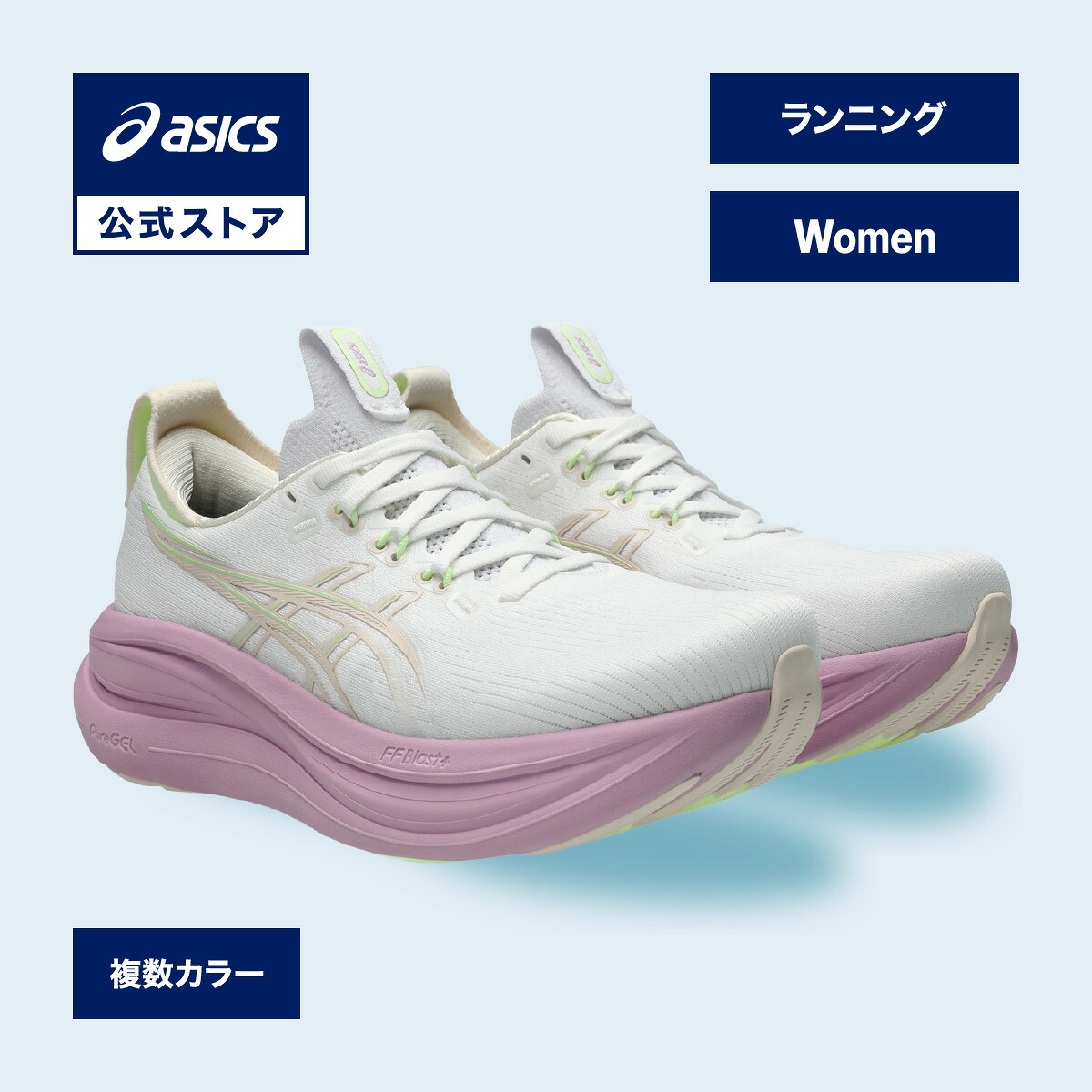 アシックス GEL-NIMBUS 28 WIDE ゲルニンバス 28 ワイド ランニングシューズ レディース WIDE|スポーツシューズ ランニング ジョギング 運動靴 女性|asics 公式|アシックス公式ストア店