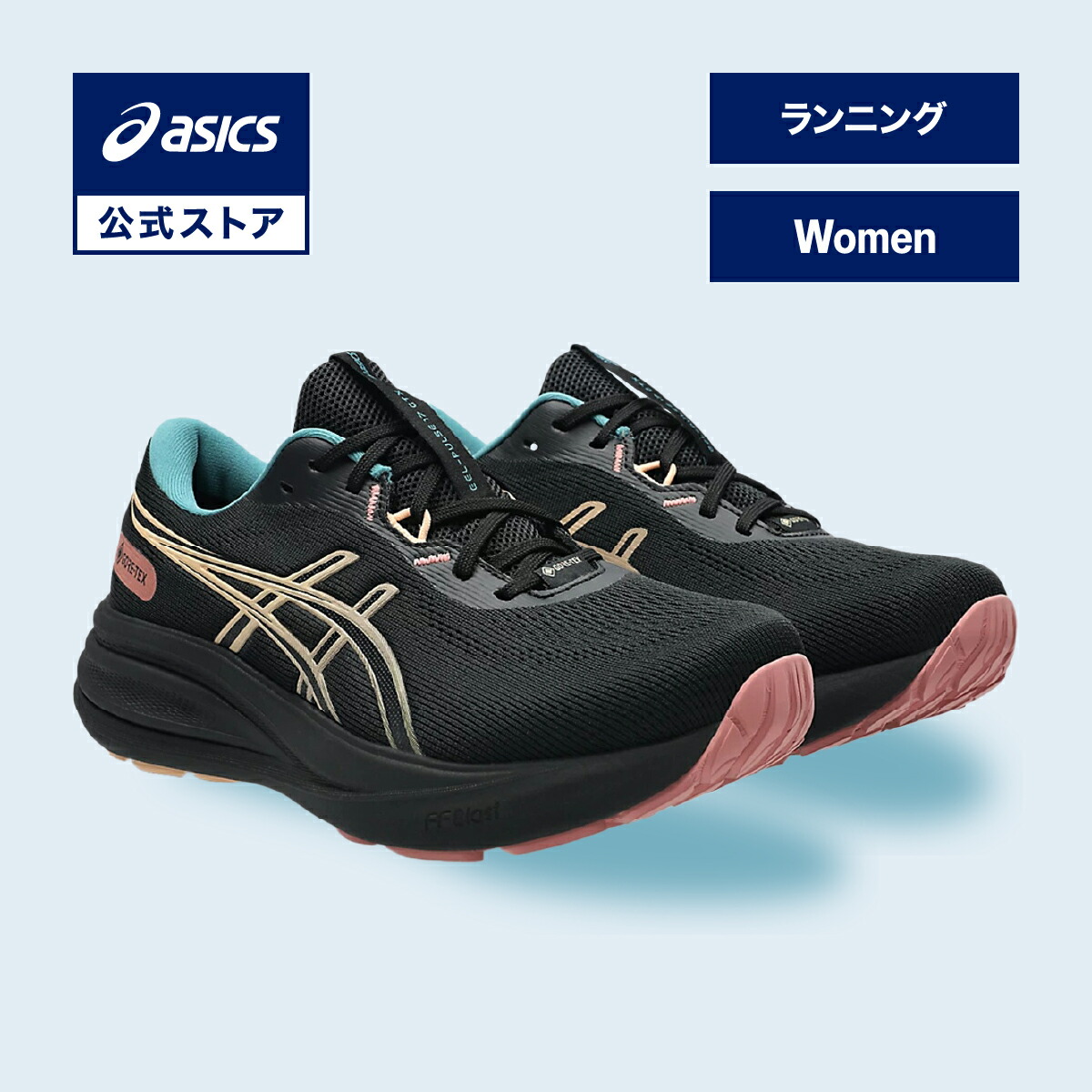 【期間限定ポイント10倍】アシックス GEL-PULSE 17 GTX ゲル パルス 17 GTX ランニングシューズ レディース BLACK/APRICOT CRUSH STANDARD｜スポーツシューズ ランニング ジョギング 運動靴 ブラック BLACK 黒 女性｜asics 公式｜アシックス公式ストア店 12,210円