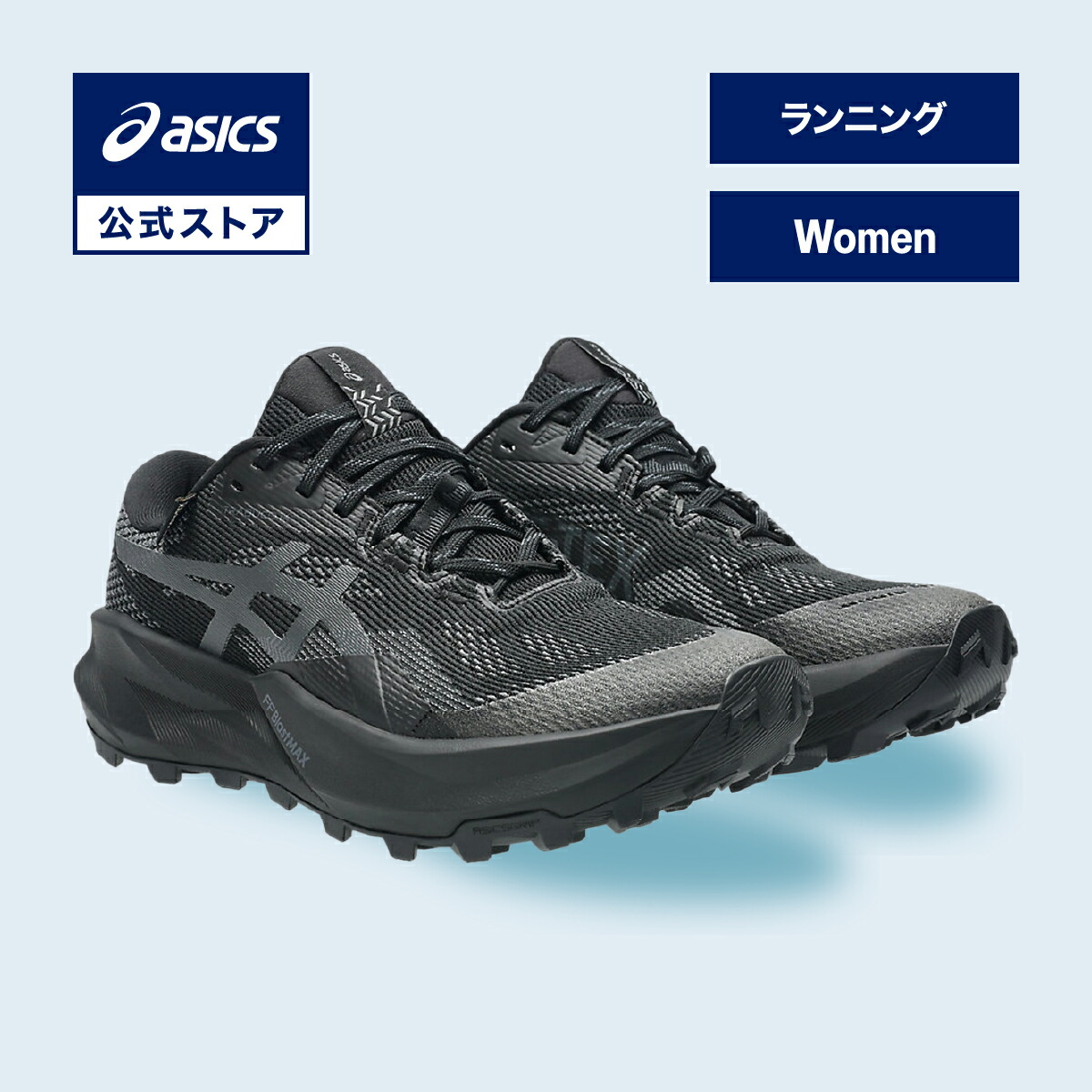 【期間限定ポイント10倍】アシックス TRABUCO 14 GTX トラブーコ 14 GTX ランニングシューズ レディース BLACK/GRAPHITE GREY STANDARD|スポーツシューズ ランニング ジョギング 運動靴 ブラック BLACK 黒 女性|asics 公式|アシックス公式ストア店