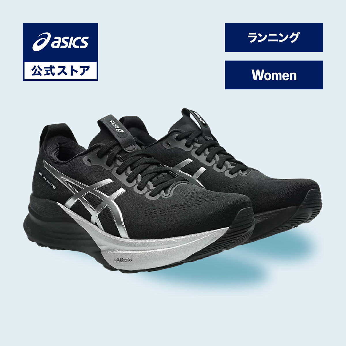 【期間限定ポイント10倍】アシックス GEL-KAYANO 32 PLATINUM ゲル カヤノ 32 プラチナム ランニングシューズ レディース PLATINUM/BLACK STANDARD|スポーツシューズ ランニング ジョギング 運動靴 ブラック BLACK 黒 女性|asics 公式|アシックス公式ストア店