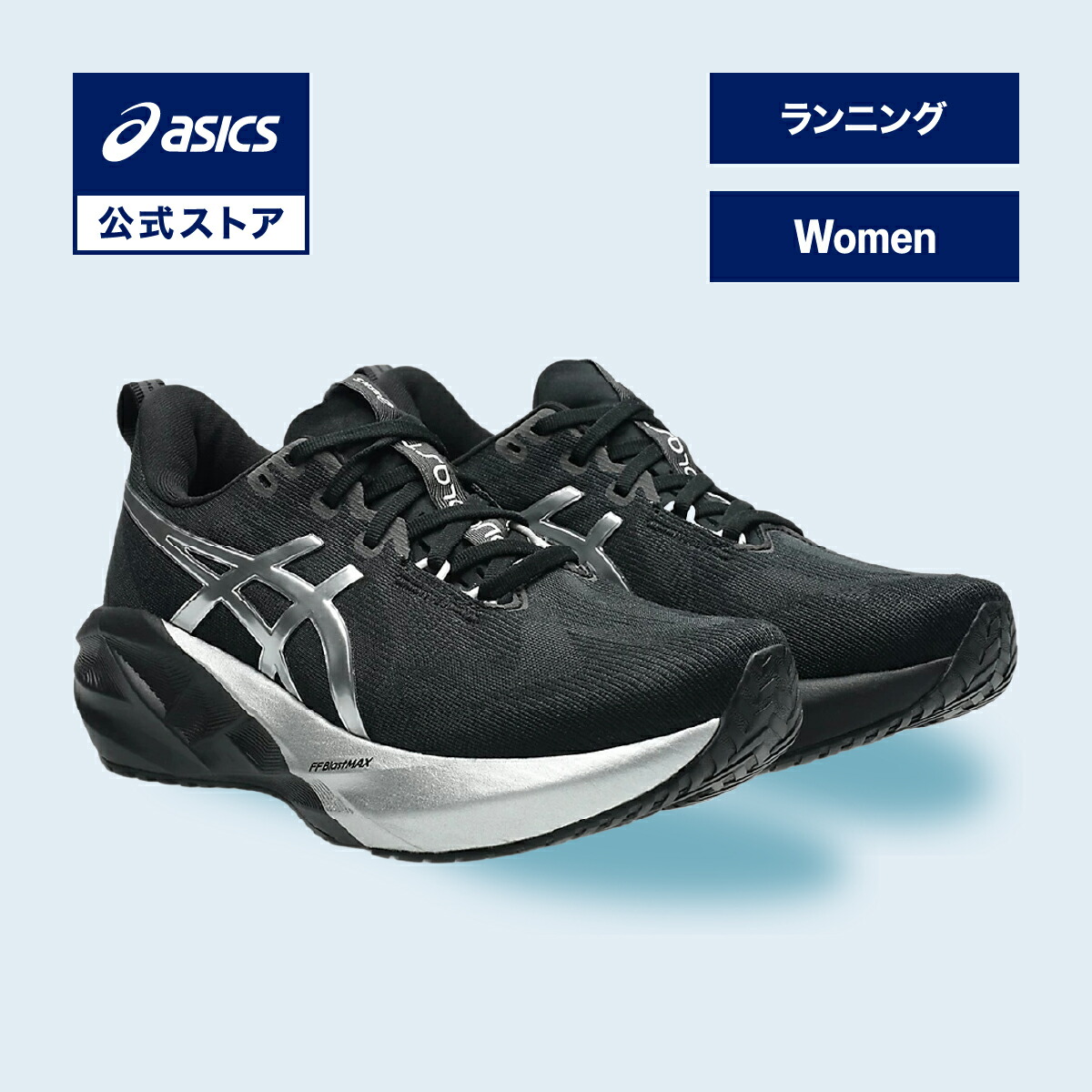 アシックス　ノヴァブラスト5 NOVABLAST 5 ATC 1011c185_2603thu.jpg