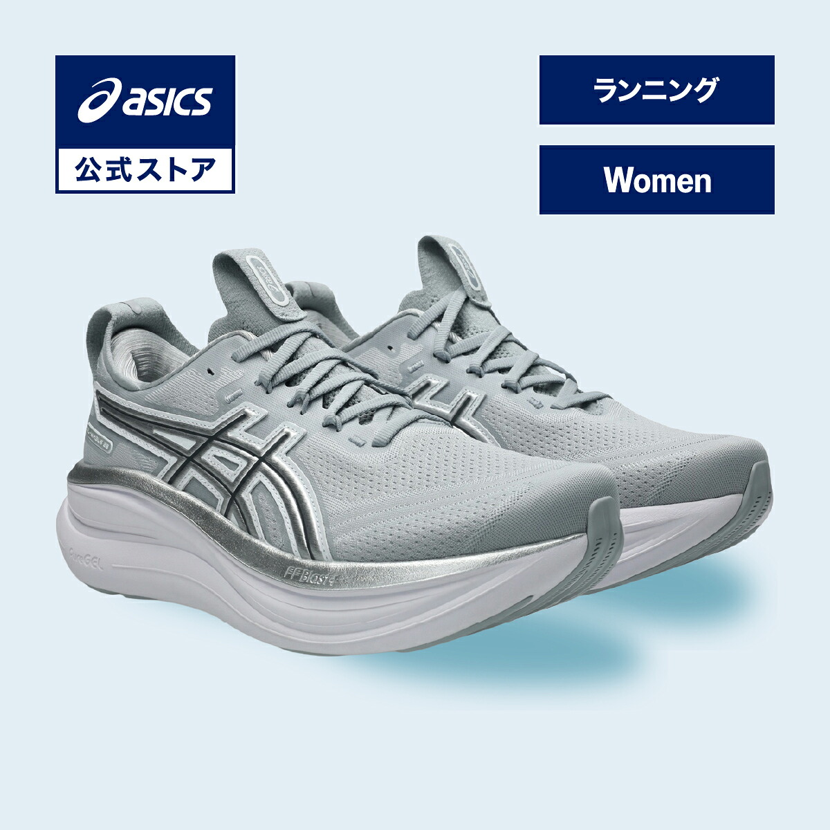 【期間限定ポイント10倍】アシックス GEL-NIMBUS 28 ATC ゲル ニンバス 28 ATC ランニングシューズ レディース PIEDMONT GREY/PURE SILVER STANDARD|スポーツシューズ ランニング ジョギング 運動靴 グレー 灰色 女性|asics 公式|アシックス公式ストア店