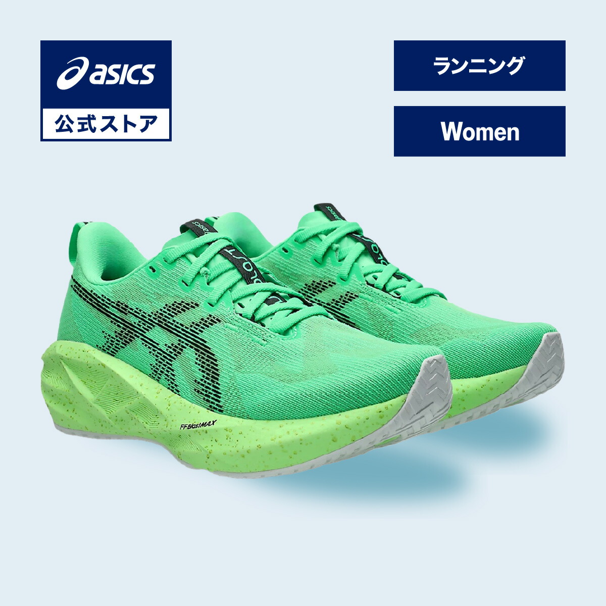 楽天市場】アシックス NOVABLAST 5 ノヴァブラスト 5 ランニング