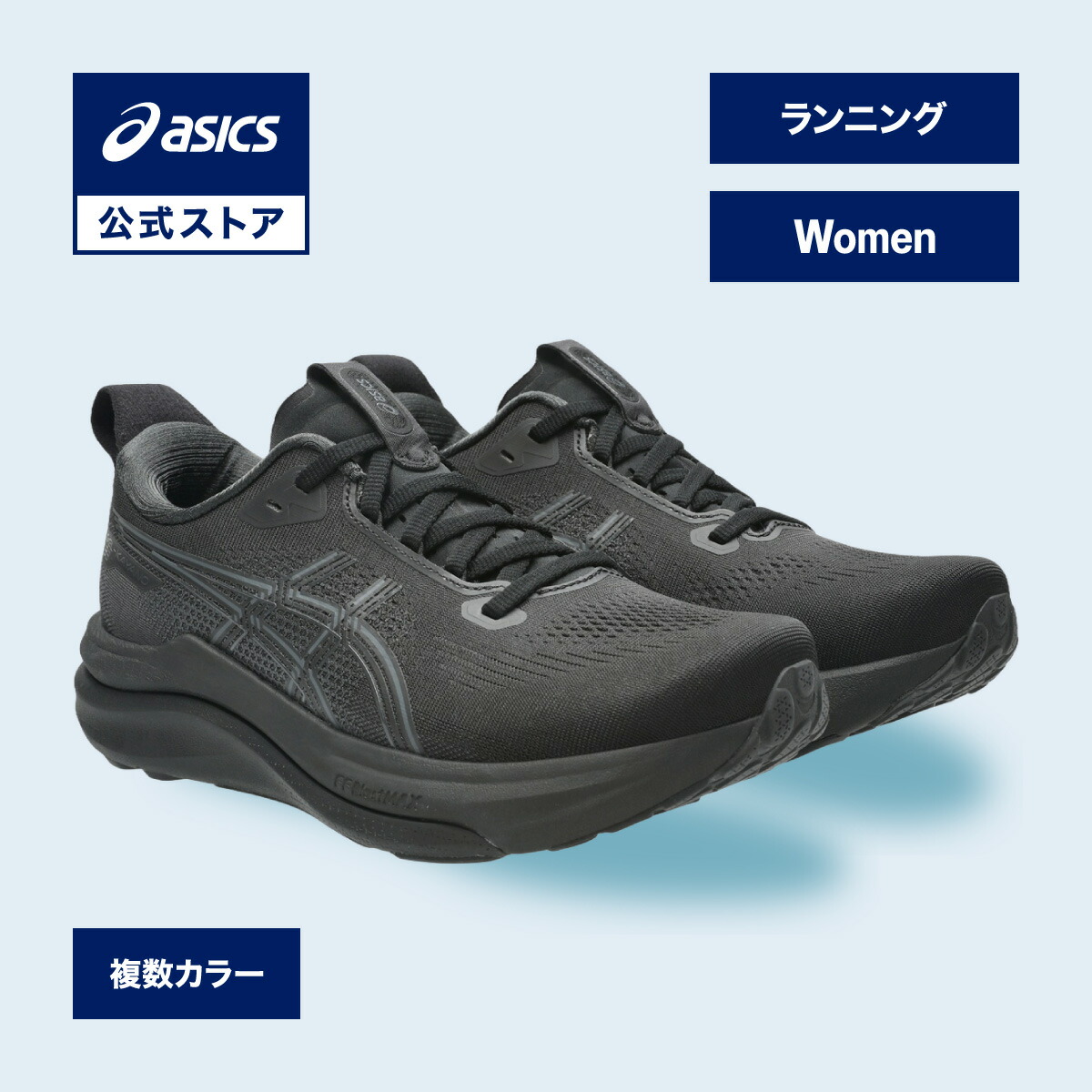 アシックス GEL-KAYANO 33 ゲルカヤノ 33 ランニングシューズ レディース WIDE｜スポーツシューズ ランニング ジョギング 運動靴 女性｜asics 公式｜アシックス公式ストア店