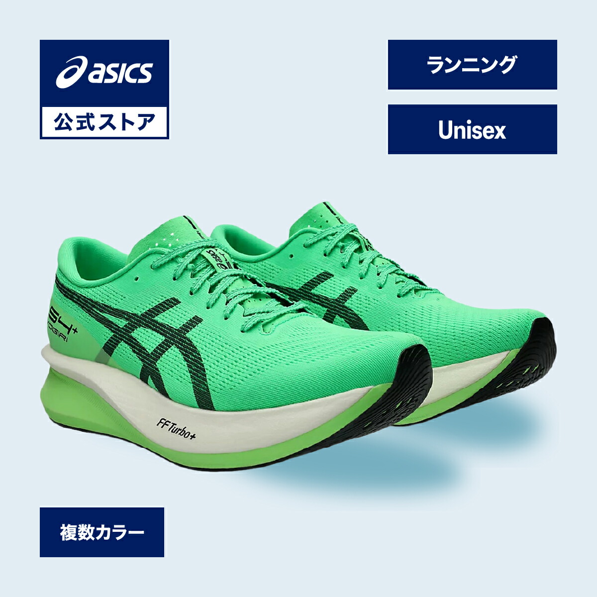 【期間限定ポイント10倍】アシックス S4+ YOGIRI スフォープラス ヨギリ ランニングシューズ ユニセックス STANDARD|スポーツシューズ ランニング ジョギング 運動靴 男性 女性|asics 公式|アシックス公式ストア店