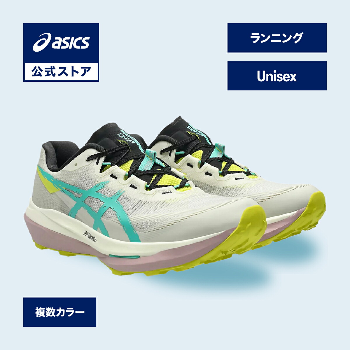 駈けっくらシューズの選び方