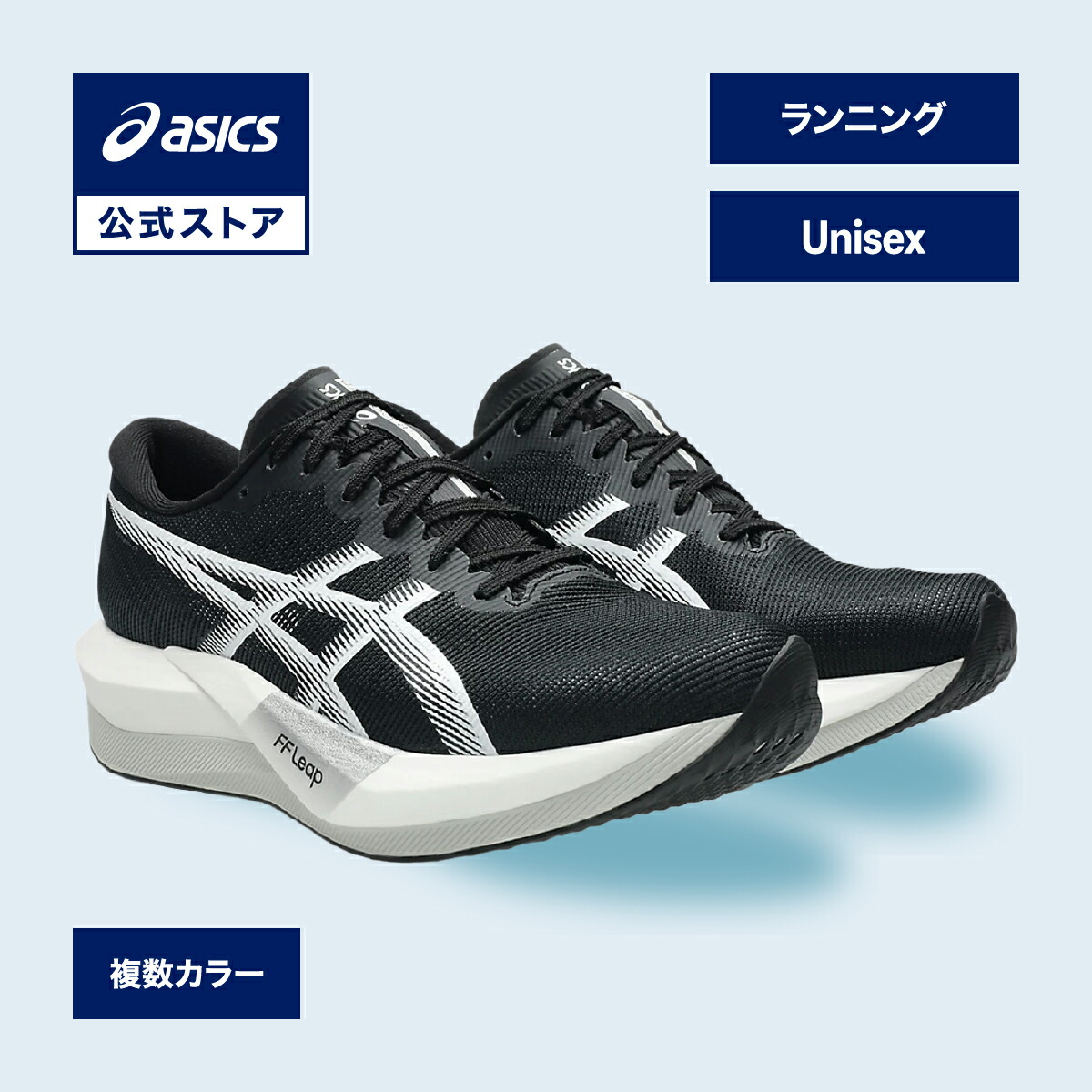 楽天市場】最大10％OFFクーポン 【2/18〜2/23】 アシックス MAGIC