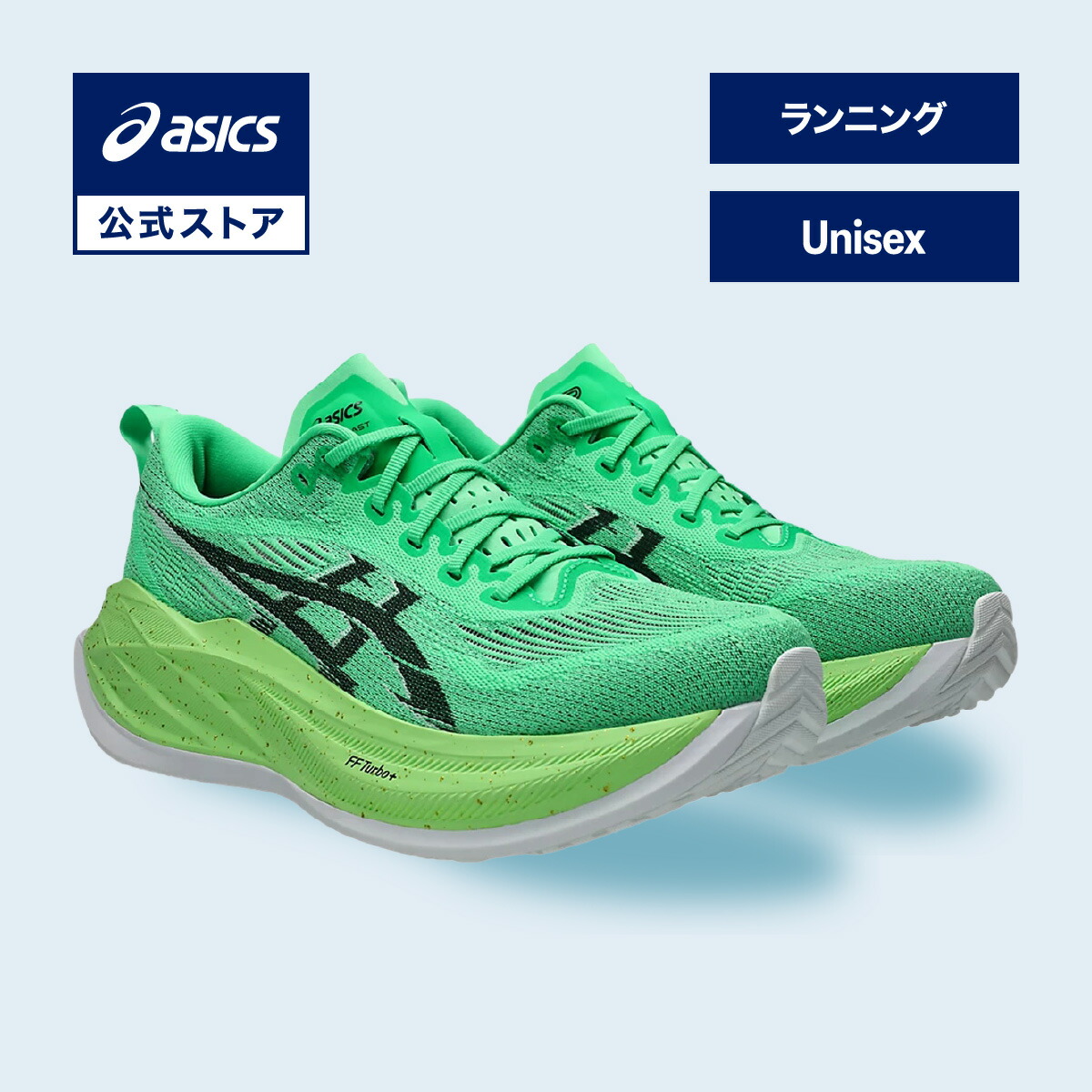 楽天市場】アシックス MEGABLAST メガブラスト ランニングシューズ