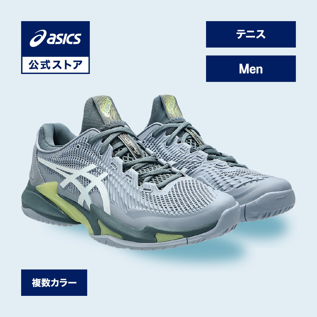 駈けっくらシューズの選び方