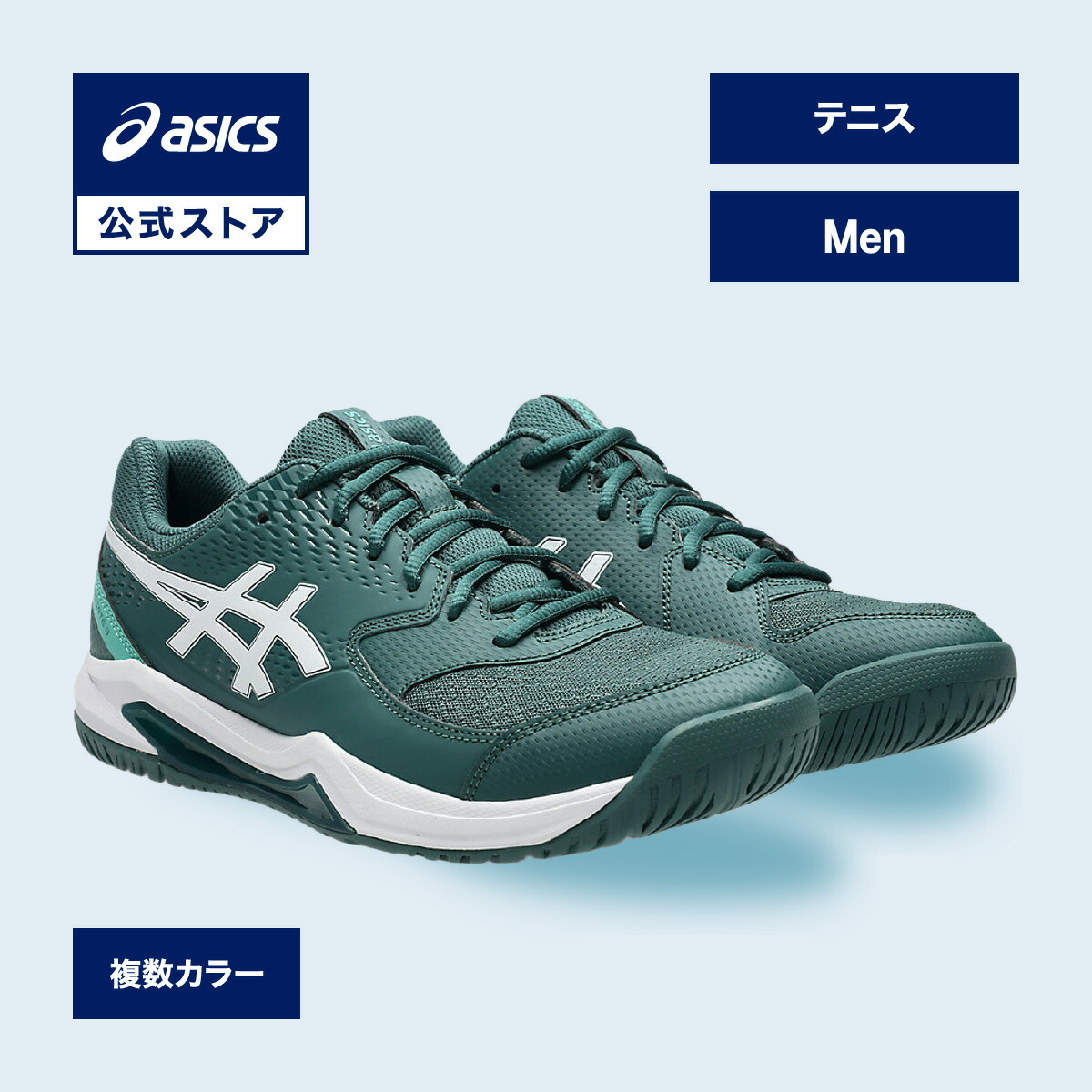 駈けっくらシューズの選び方