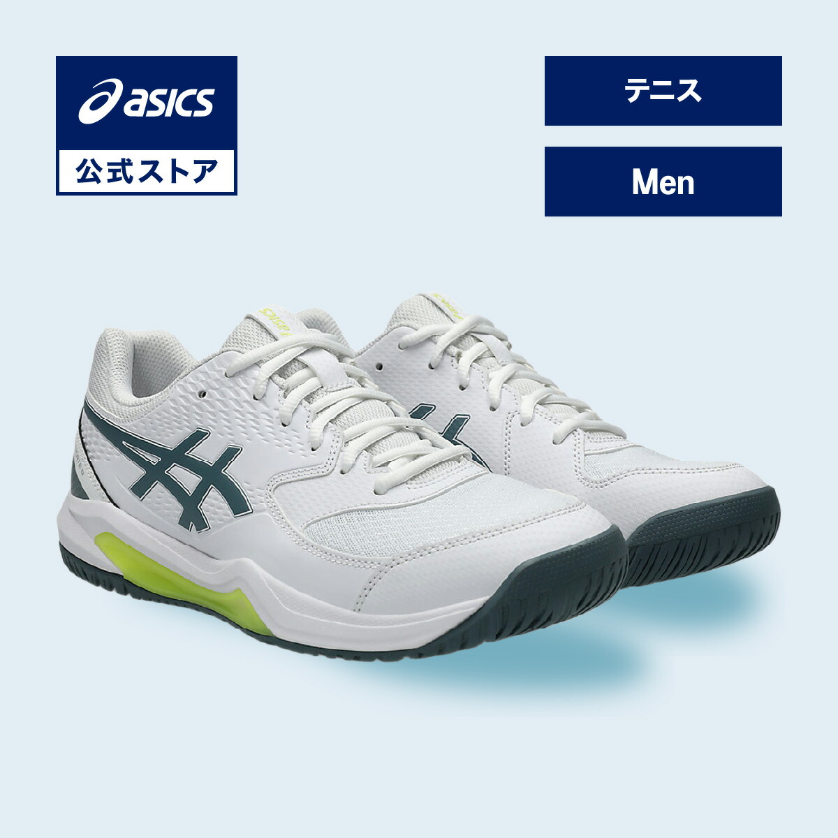 駈けっくらシューズの選び方