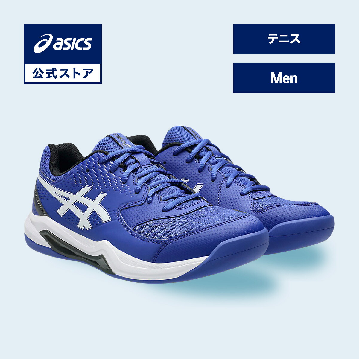 駈けっくらシューズの選び方