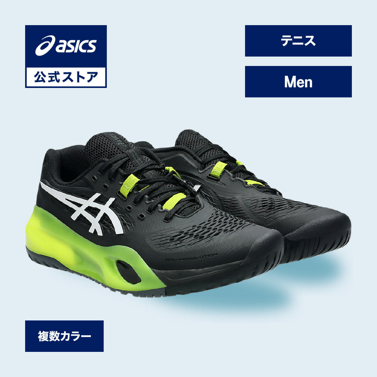 楽天市場】【10％OFFクーポン対象】アシックス asics テニスシューズ