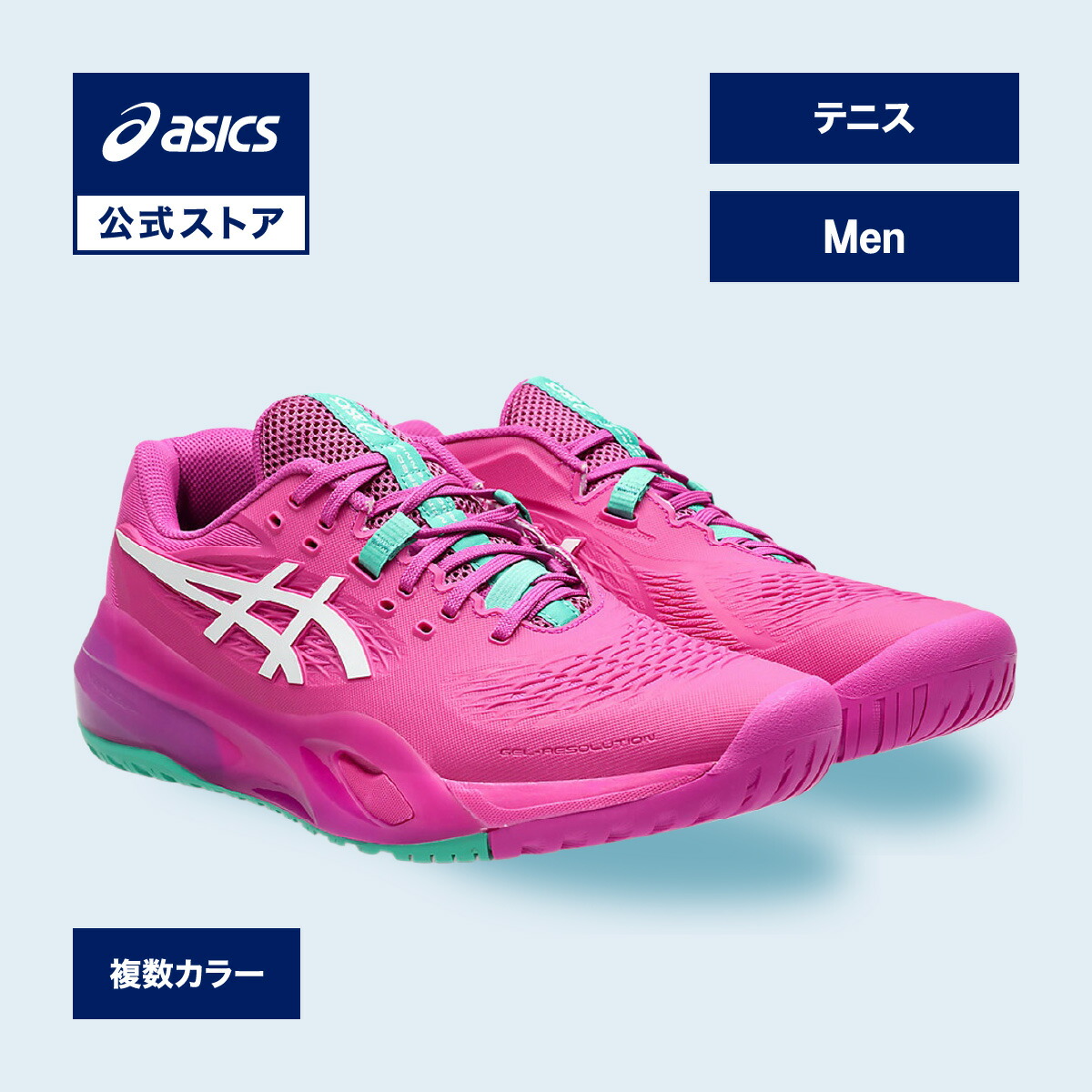 楽天市場】アシックス GEL-RESOLUTION X（オールコート） ゲル レゾ