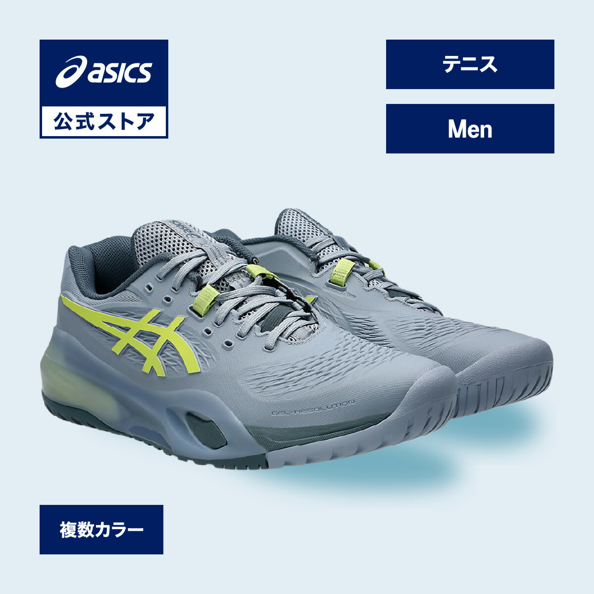 駈けっくらシューズの選び方