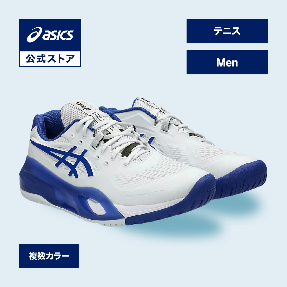 アシックス asics テニスシューズ メンズ　ワイド　25.5センチ 1041a487-400-01.jpg