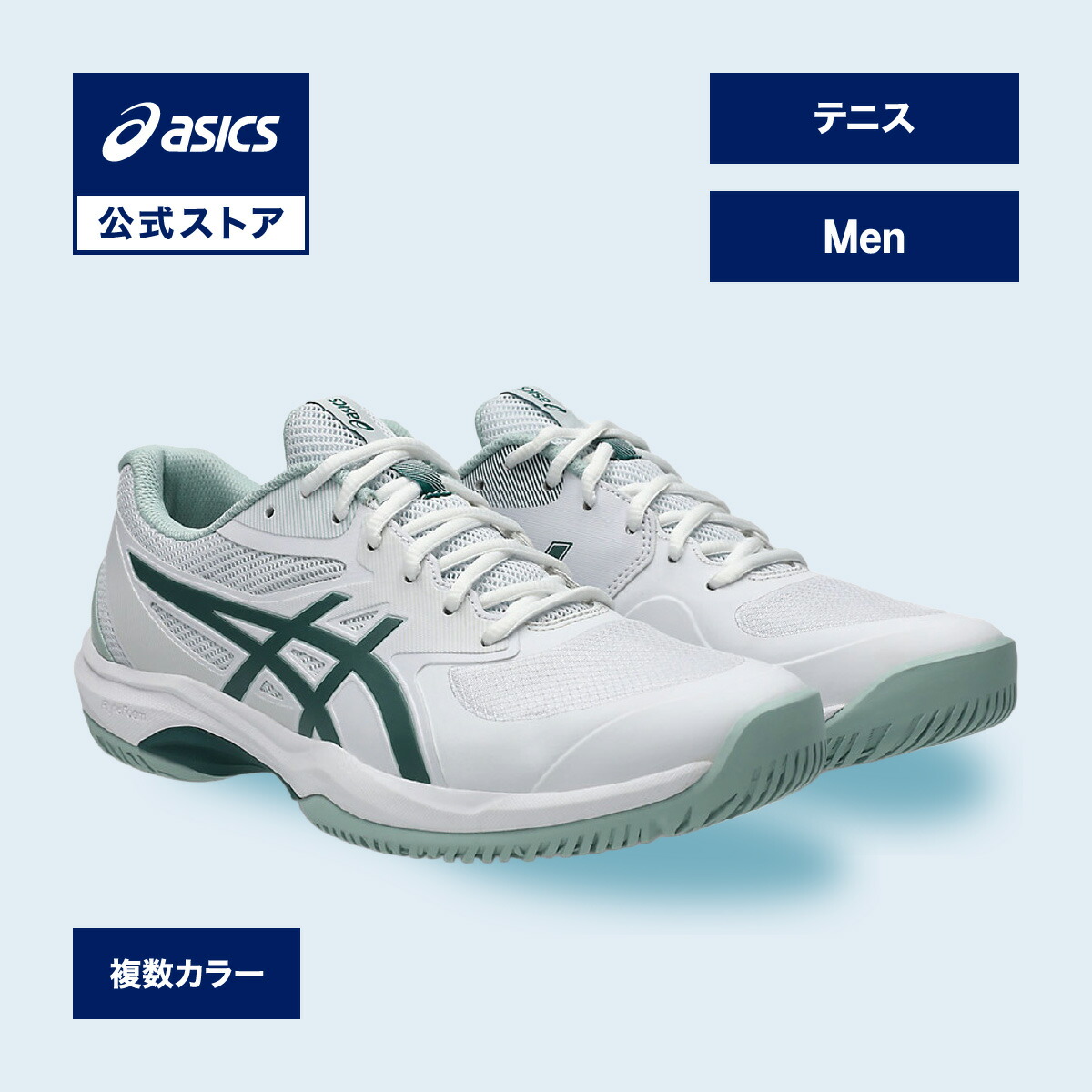 駈けっくらシューズの選び方