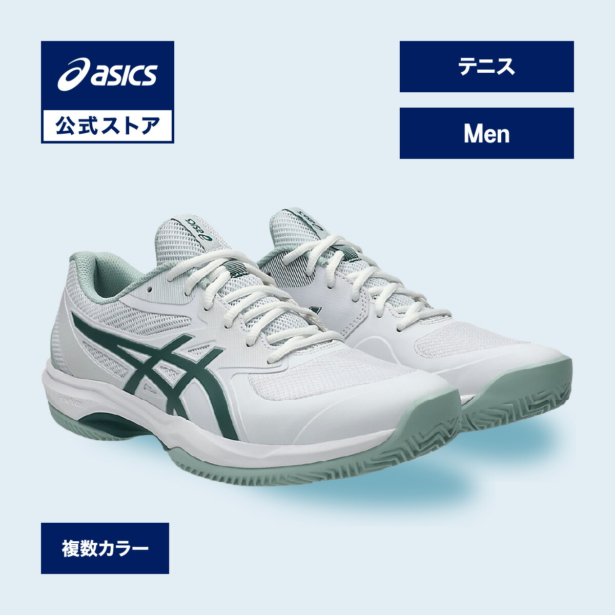 駈けっくらシューズの選び方
