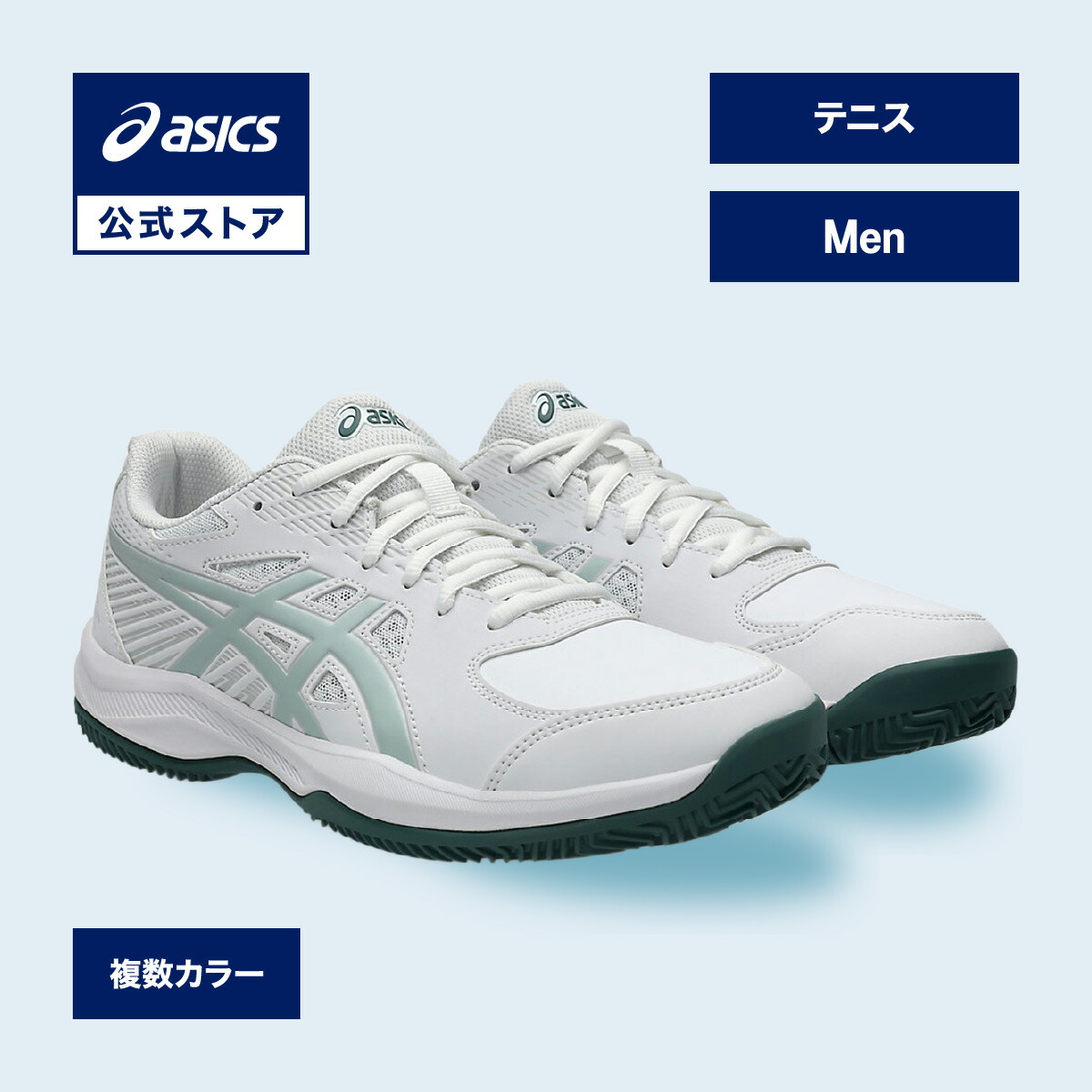 駈けっくらシューズの選び方