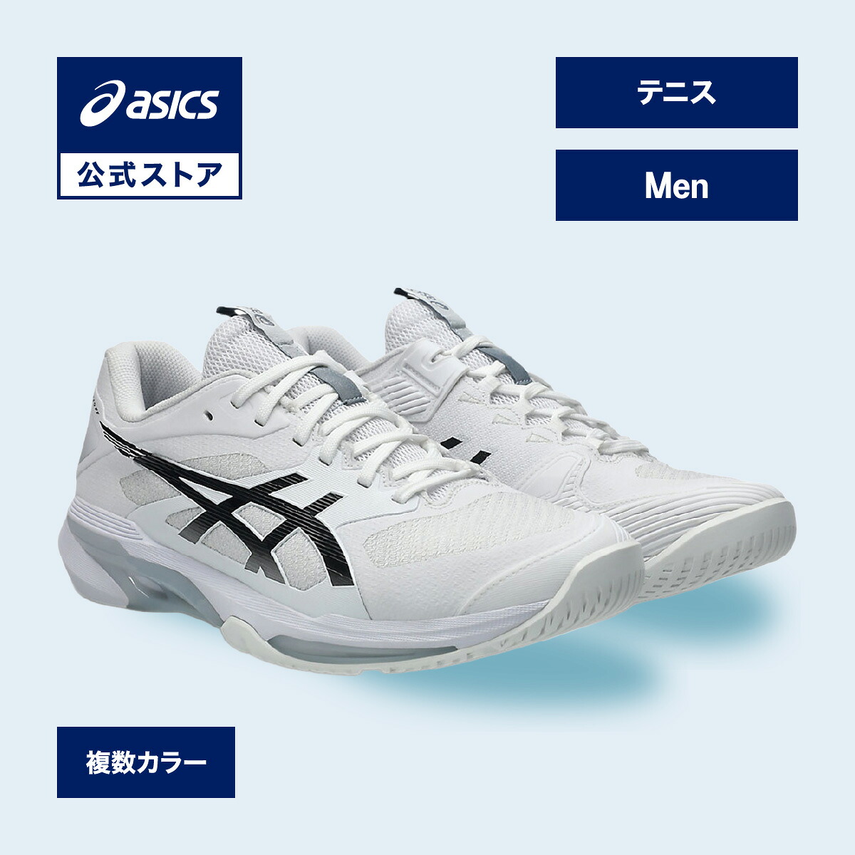 駈けっくらシューズの選び方