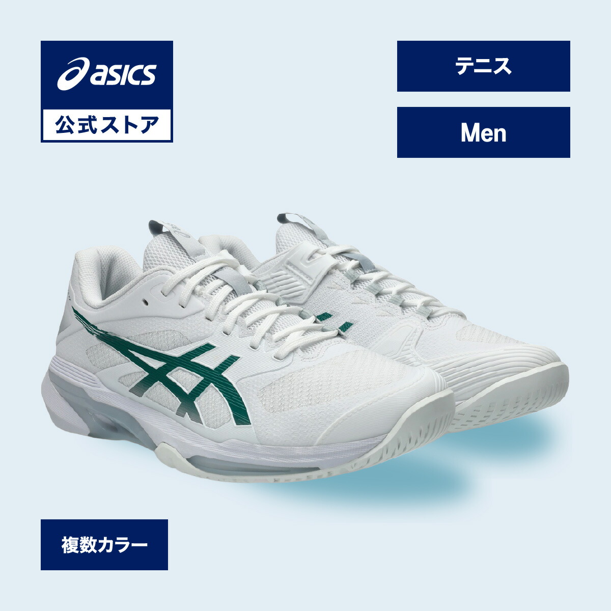 駈けっくらシューズの選び方