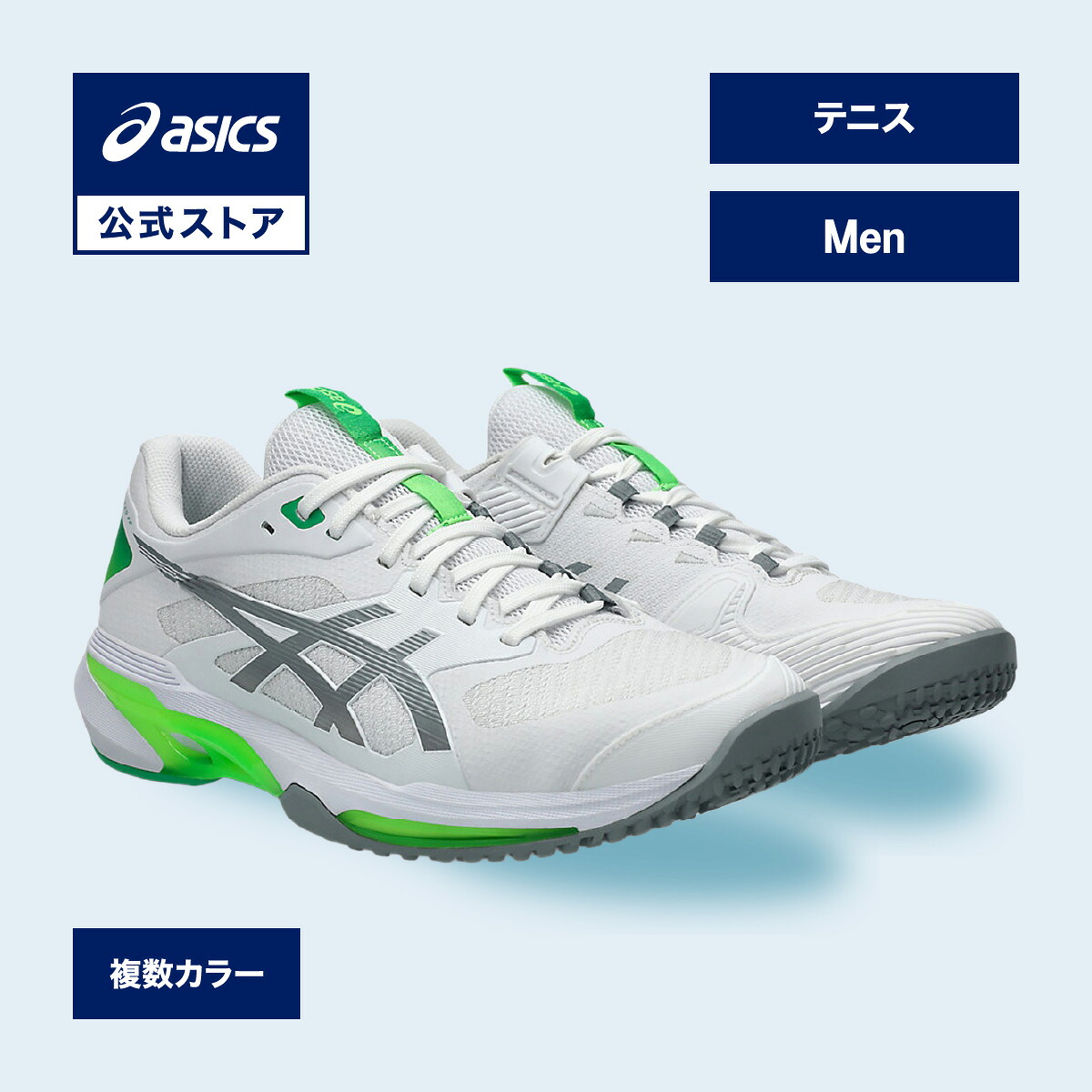 駈けっくらシューズの選び方