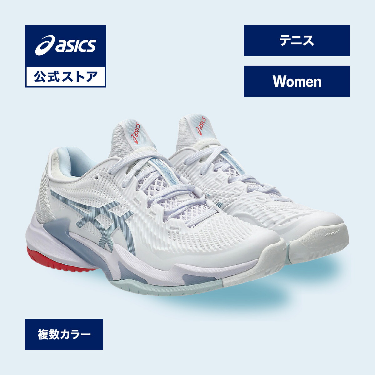 駈けっくらシューズの選び方