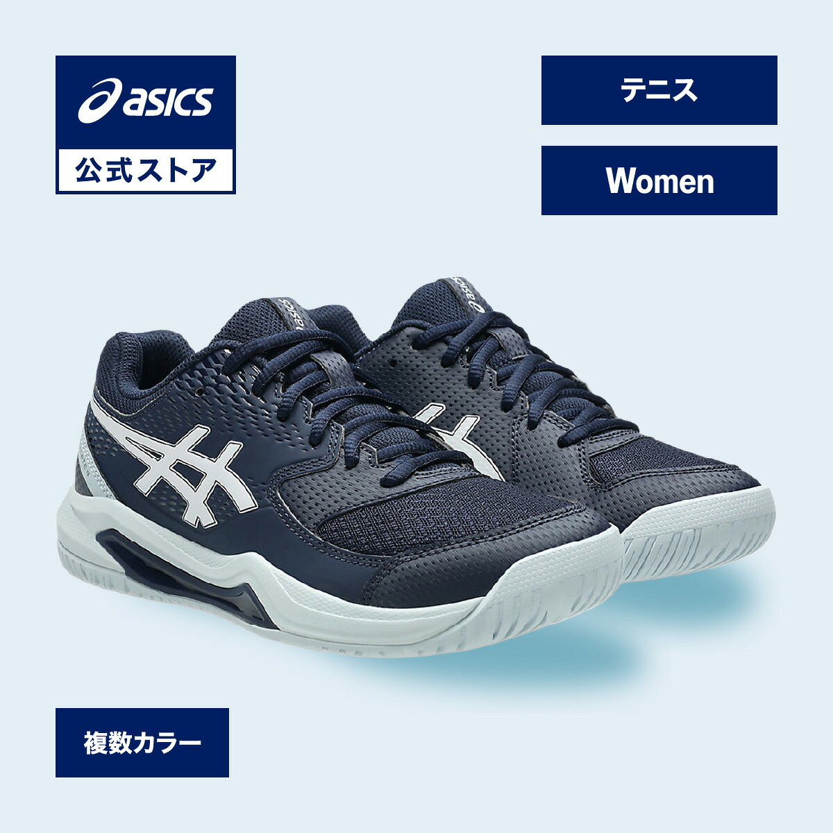 駈けっくらシューズの選び方