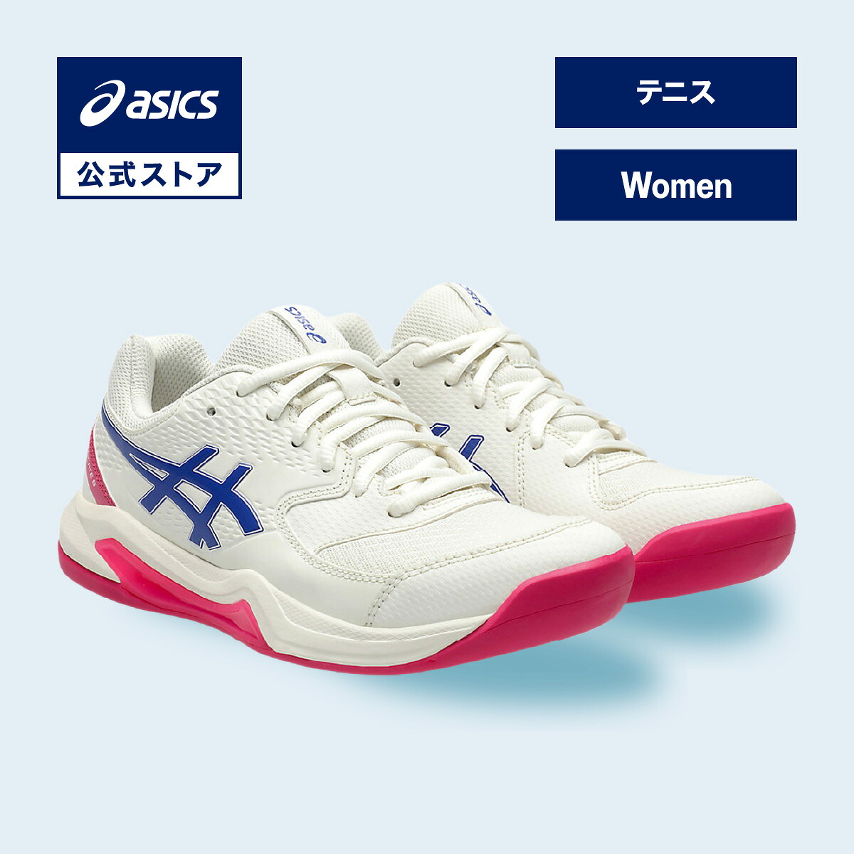 駈けっくらシューズの選び方