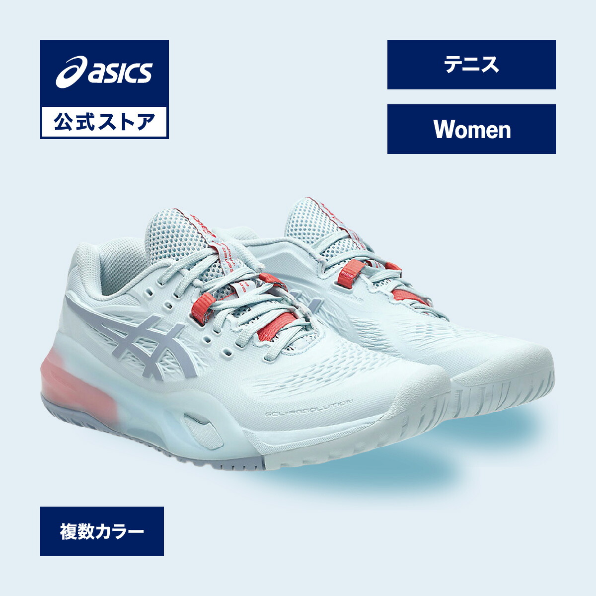 駈けっくらシューズの選び方