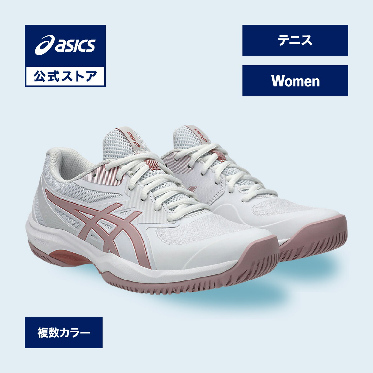 駈けっくらシューズの選び方