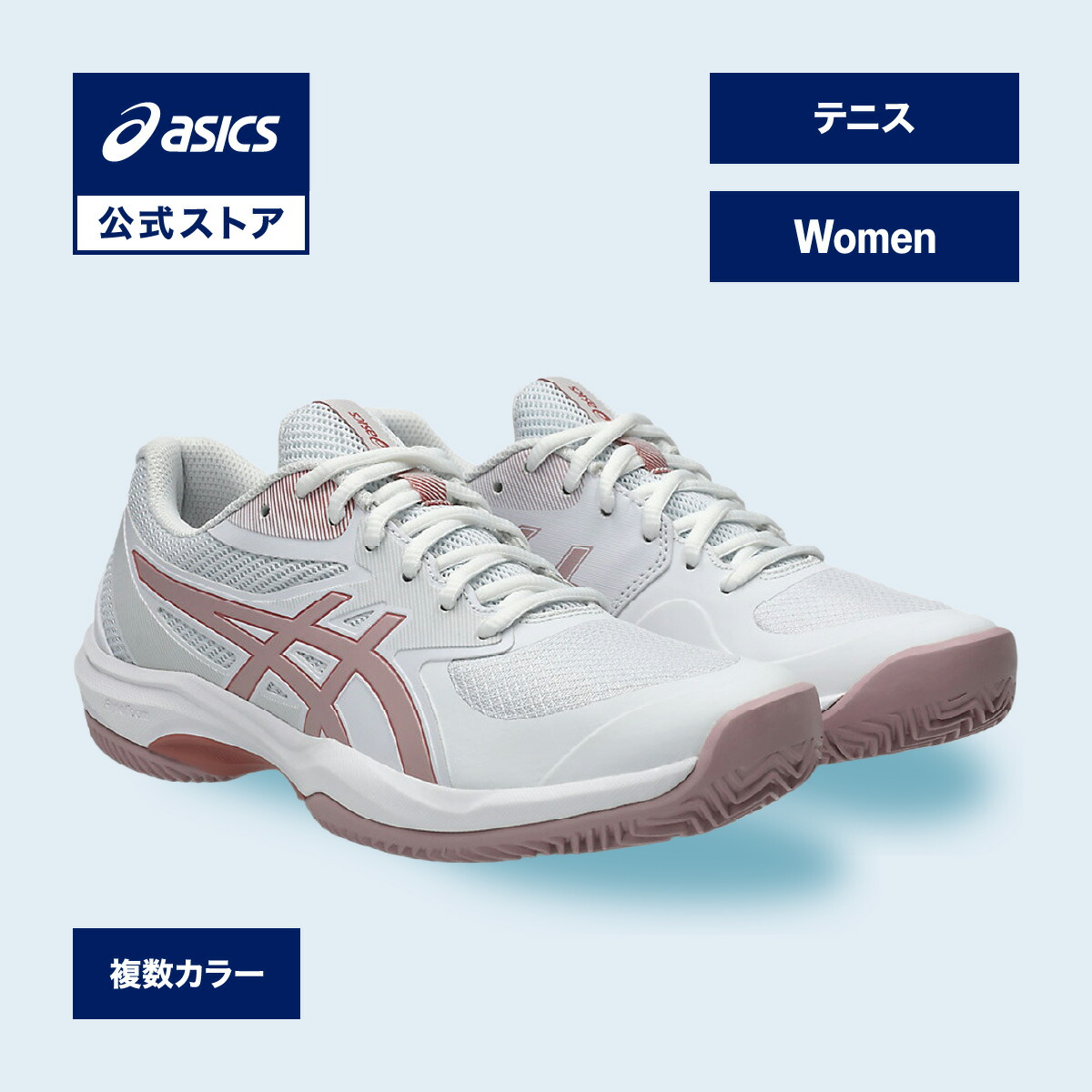 駈けっくらシューズの選び方