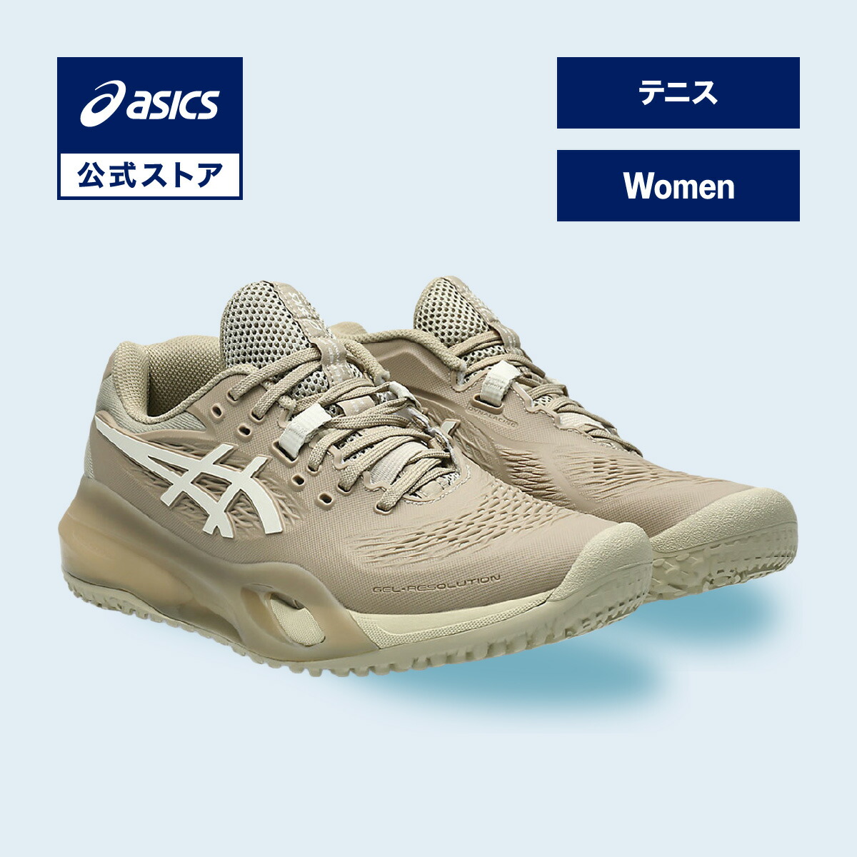 駈けっくらシューズの選び方