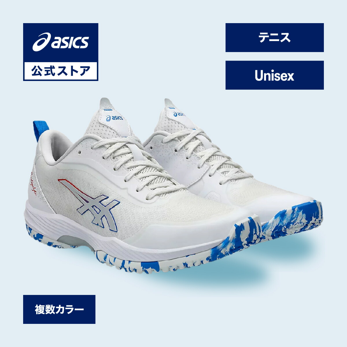 駈けっくらシューズの選び方