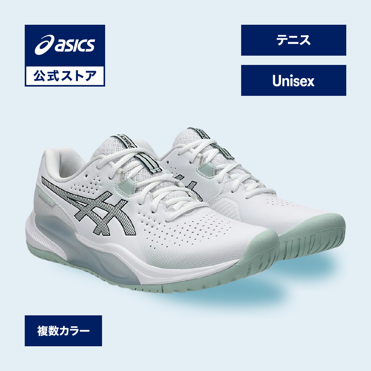 駈けっくらシューズの選び方