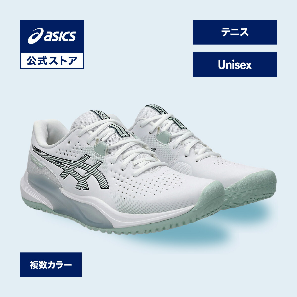 楽天市場】アシックス GEL-RESOLUTION X（オールコート） ゲル レゾ