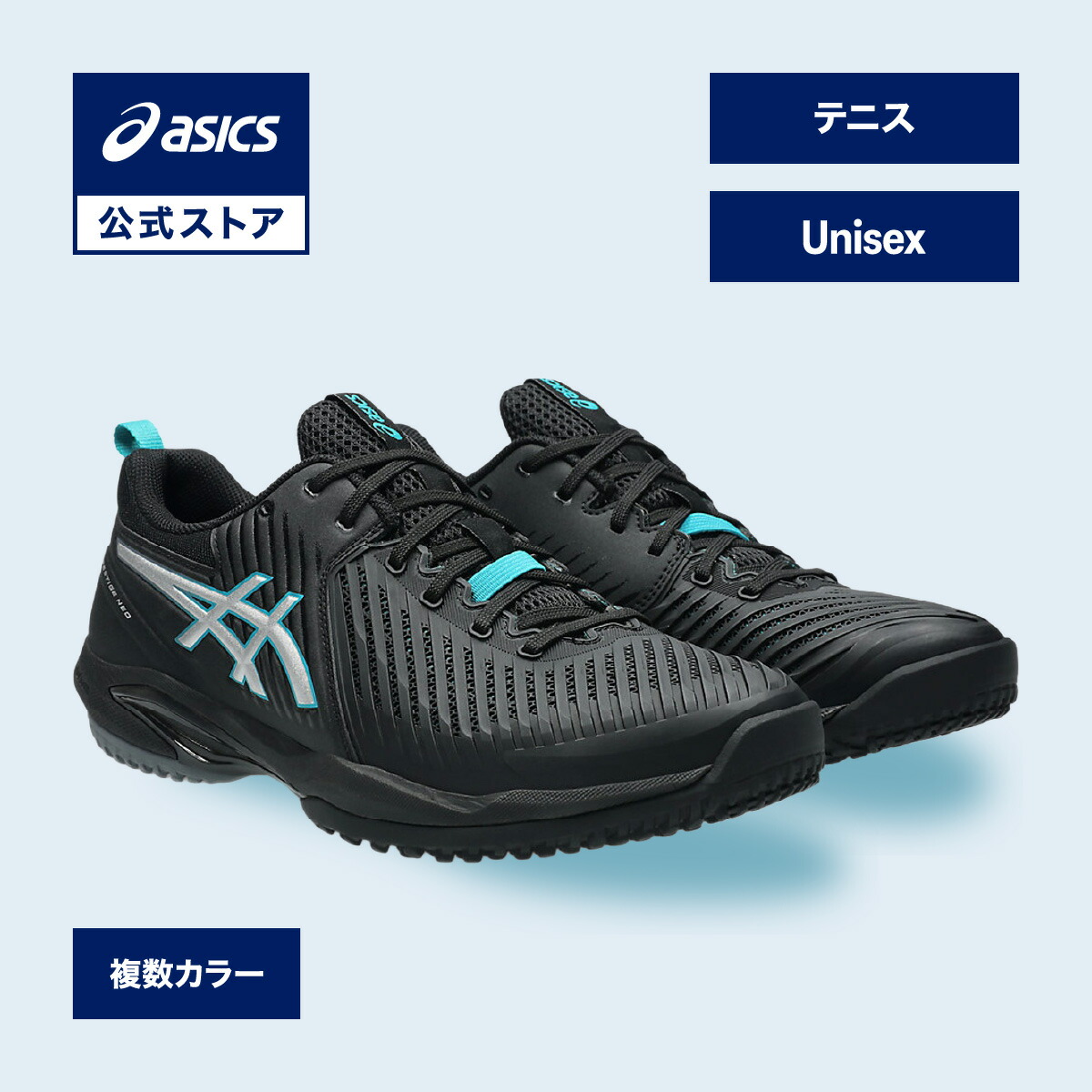 駈けっくらシューズの選び方