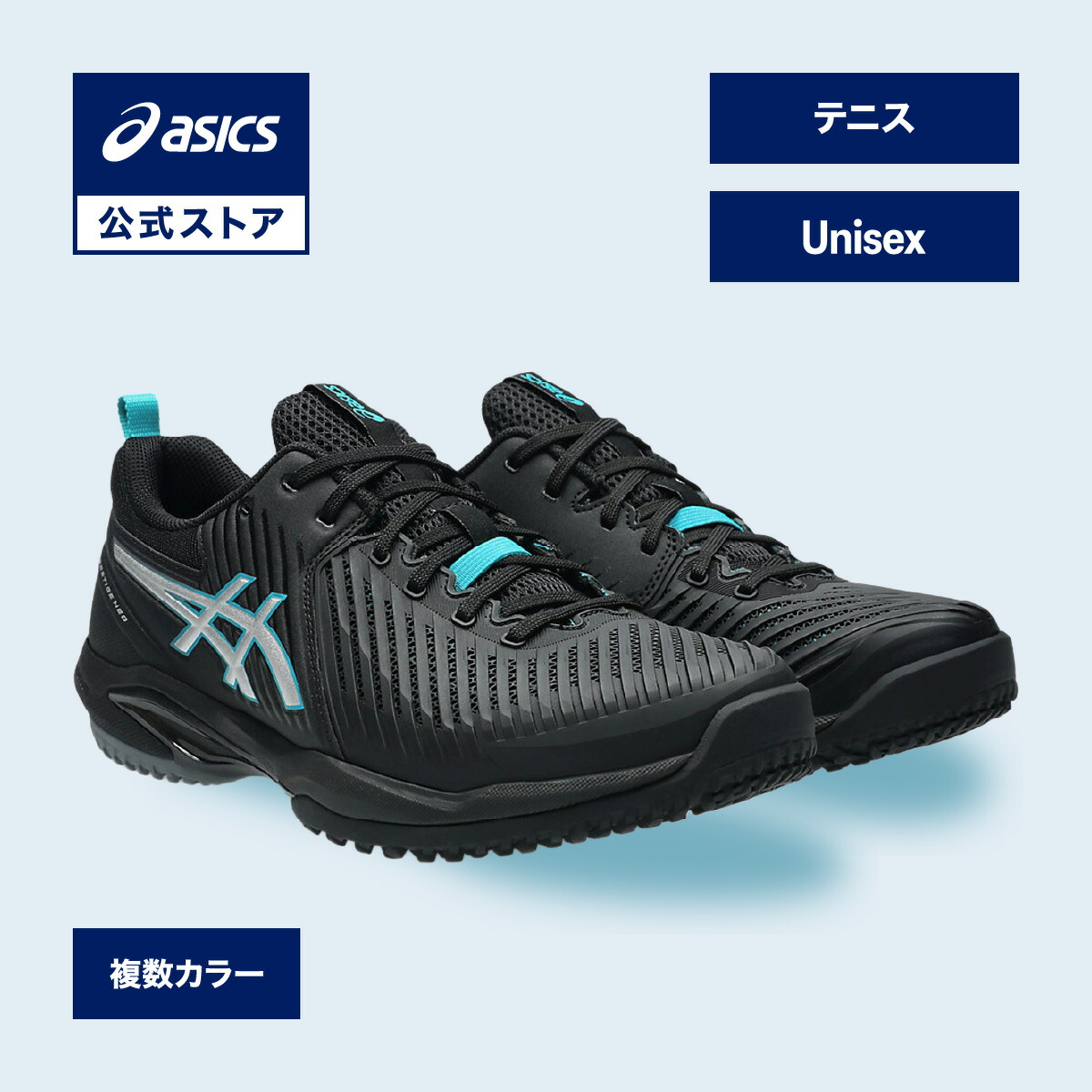 駈けっくらシューズの選び方
