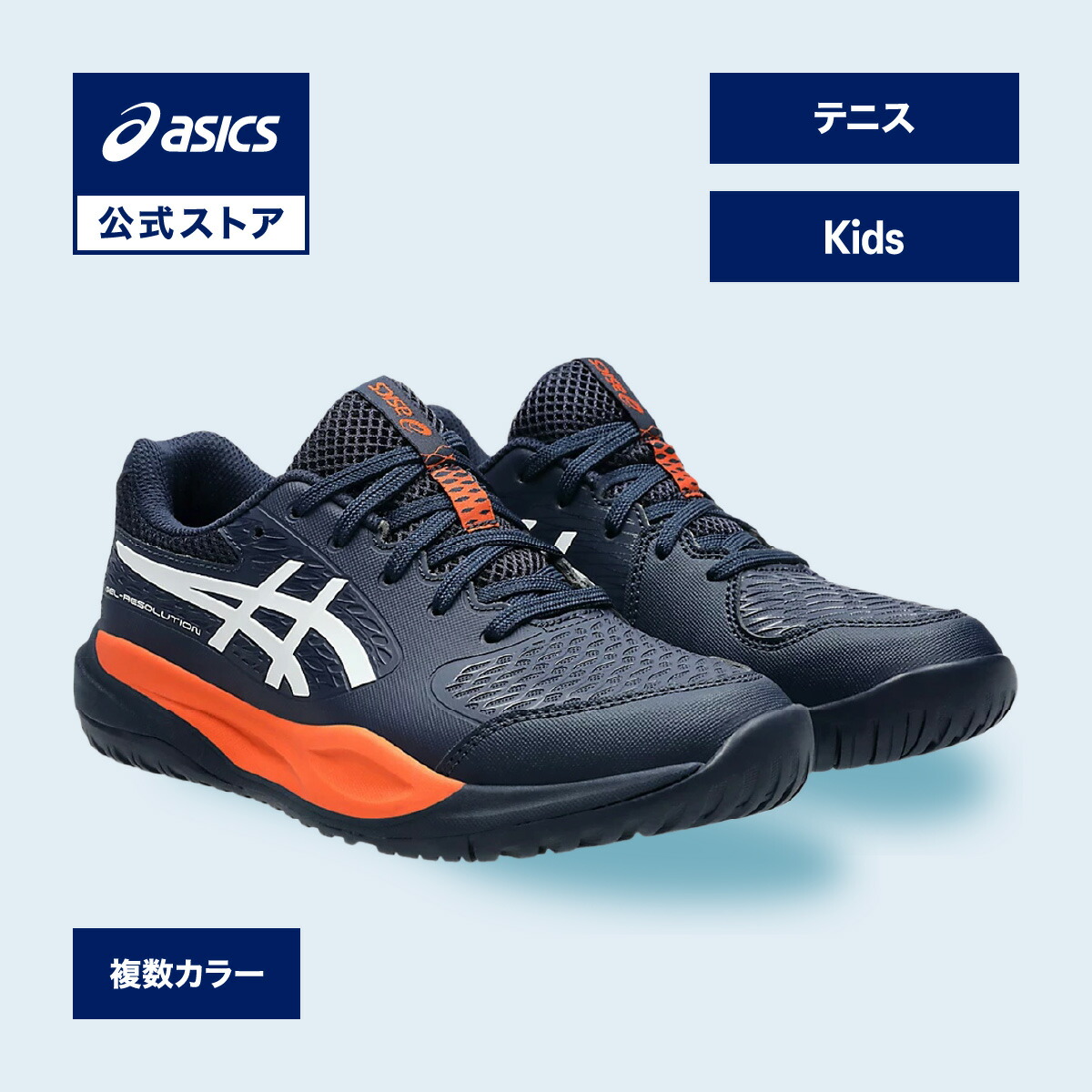 asics Court FF テニスシューズ ネイビー/オレンジ asics Court FF テニスシューズ ネイビー/オレンジ 楽天市場