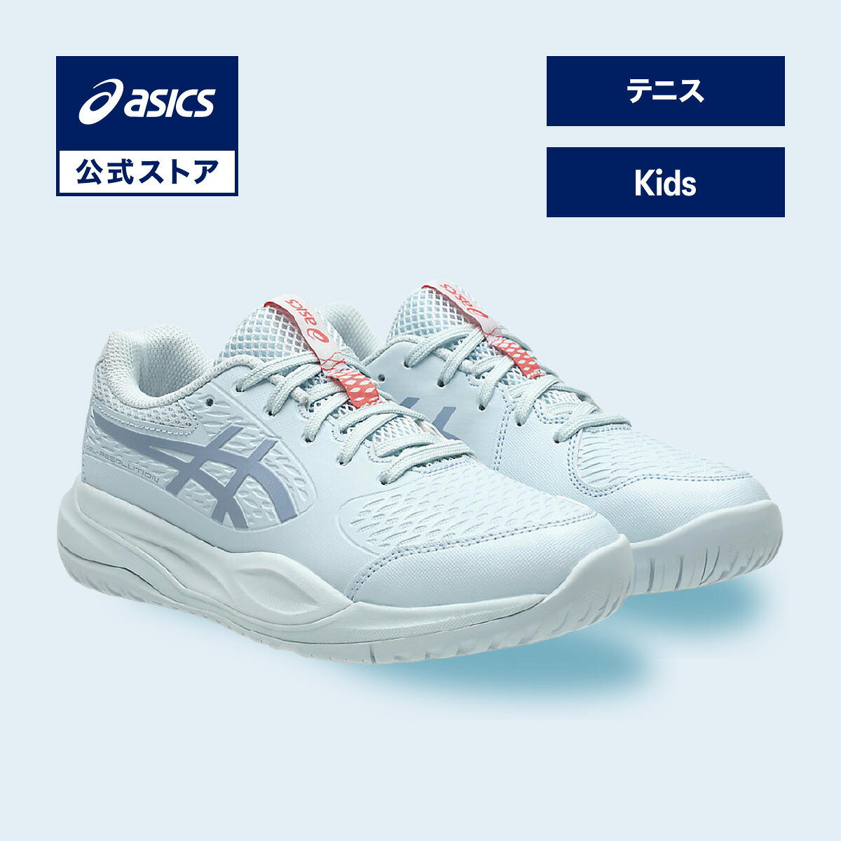 楽天市場】アシックス GEL-RESOLUTION X（オールコート） ゲル レゾ