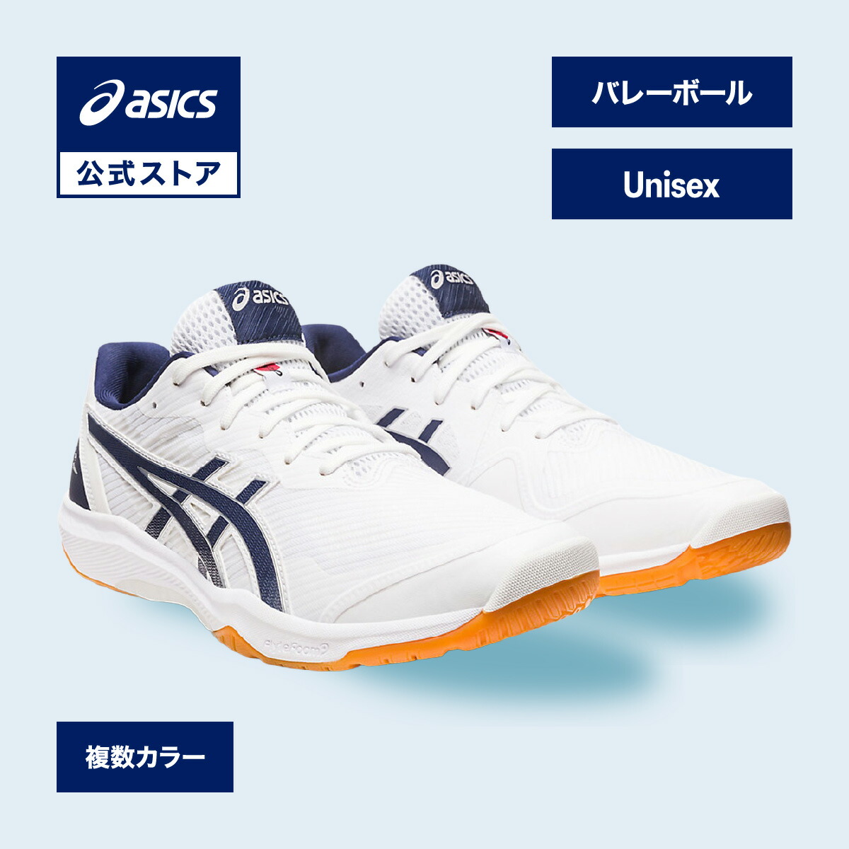 駈けっくらシューズの選び方