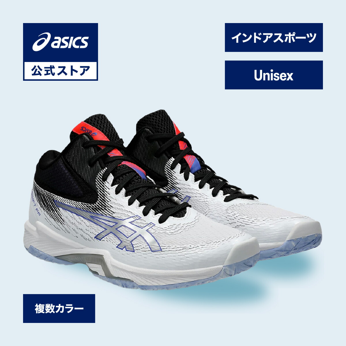 駈けっくらシューズの選び方