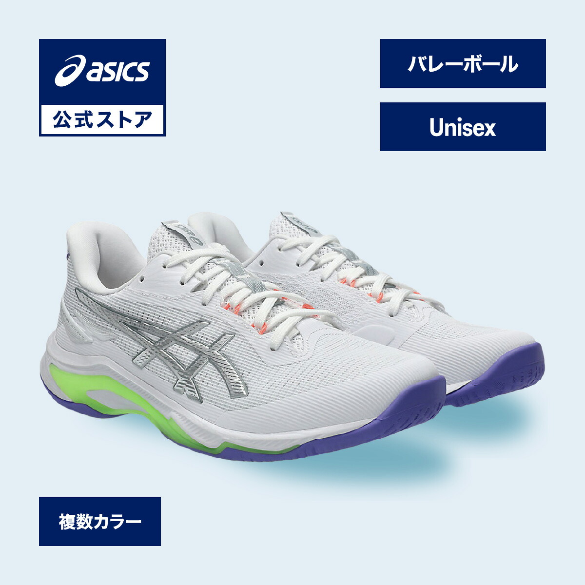 駈けっくらシューズの選び方