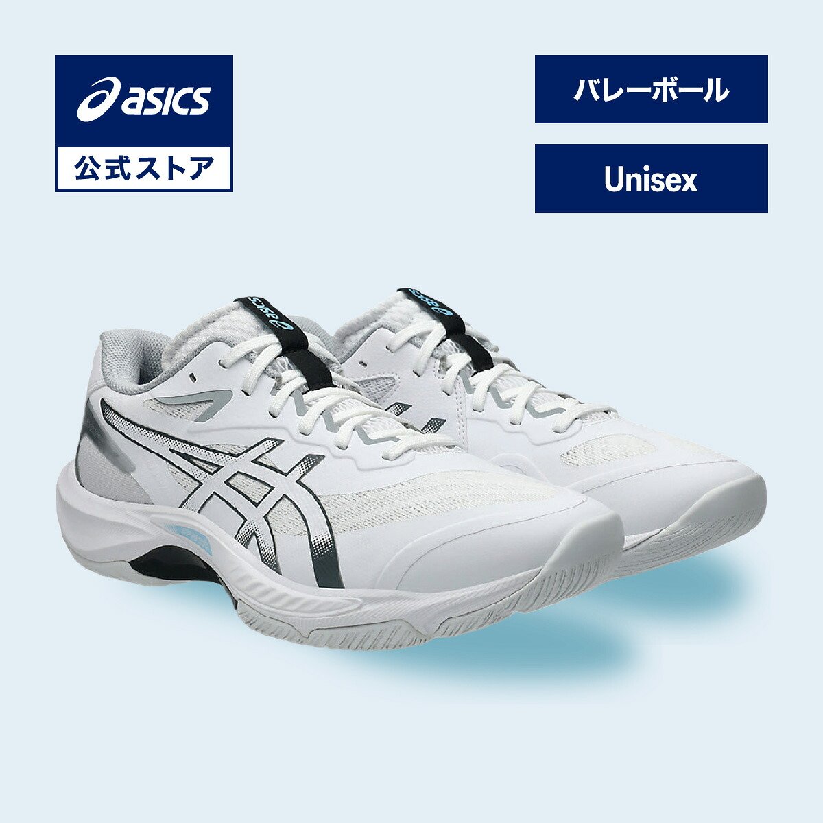 アシックス V-SWIFT FF 5 WIDE ブイスウィフト FF 5 ワイド バレーボールシューズ ユニセックス WHITE/CARRIER GREY WIDE｜バレーシューズ 軽量 ホワイト WHITE 白 男性 女性｜asics 公式｜アシックス公式ストア店