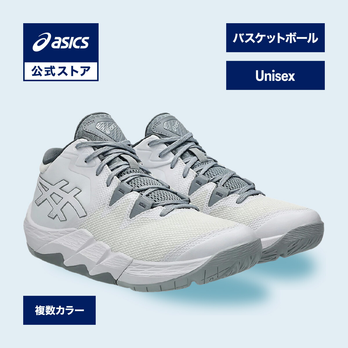 駈けっくらシューズの選び方