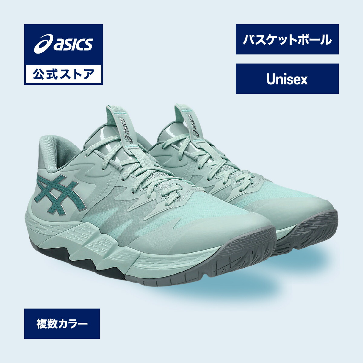 駈けっくらシューズの選び方