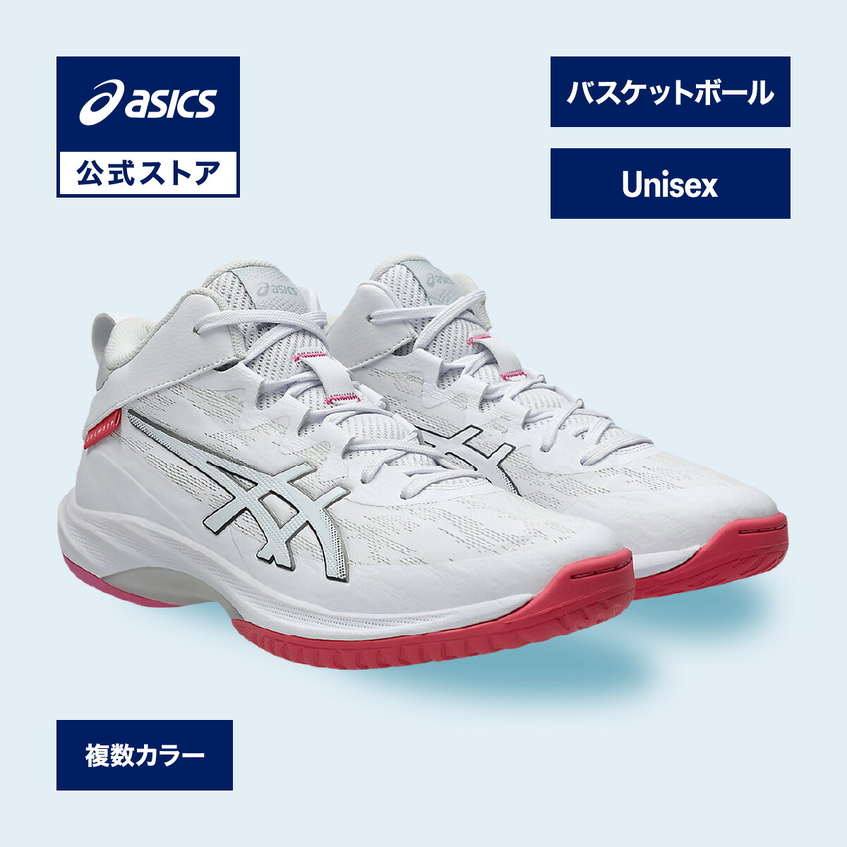 駈けっくらシューズの選び方